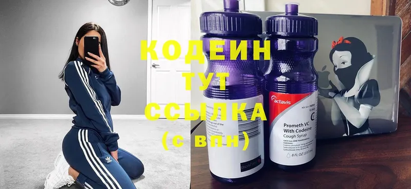 MEGA сайт  это Telegram  Мичуринск  Кодеин Purple Drank  наркота 