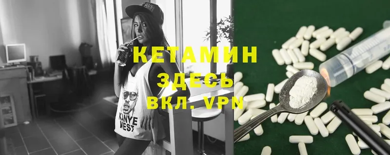 КЕТАМИН ketamine  Мичуринск 