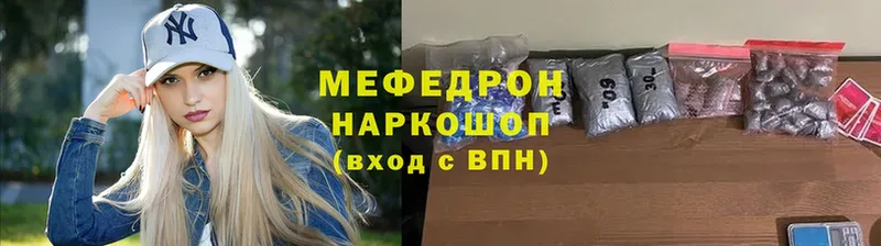 мега рабочий сайт  Мичуринск  Мефедрон mephedrone 